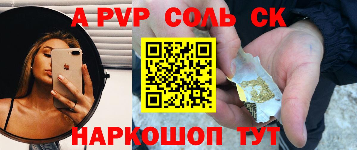 Богданович  A PVP мука  Вход с VPN  A-PVP Соль 
