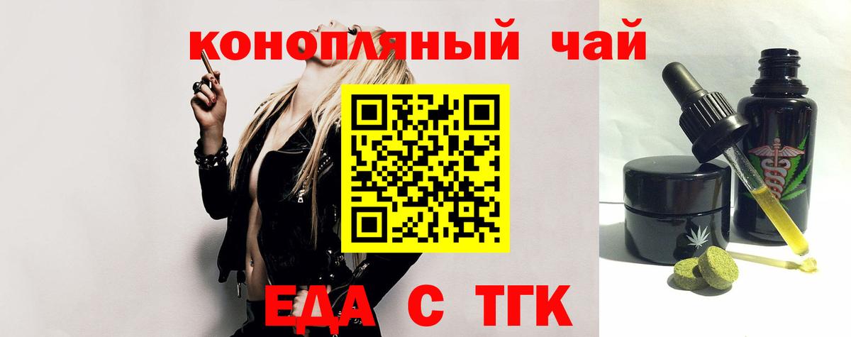 Cannafood конопля Богданович