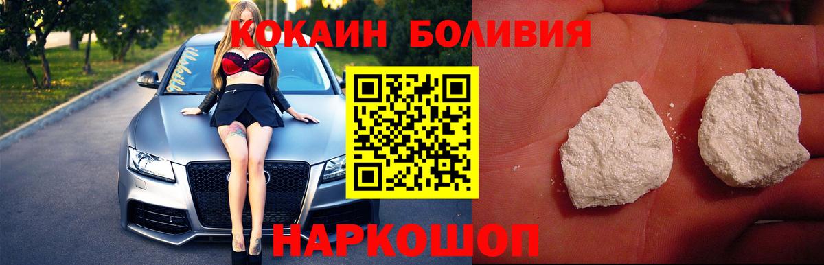 КОКАИН 99%  Вход с VPN  закладка  Богданович  Кокаин 99% 