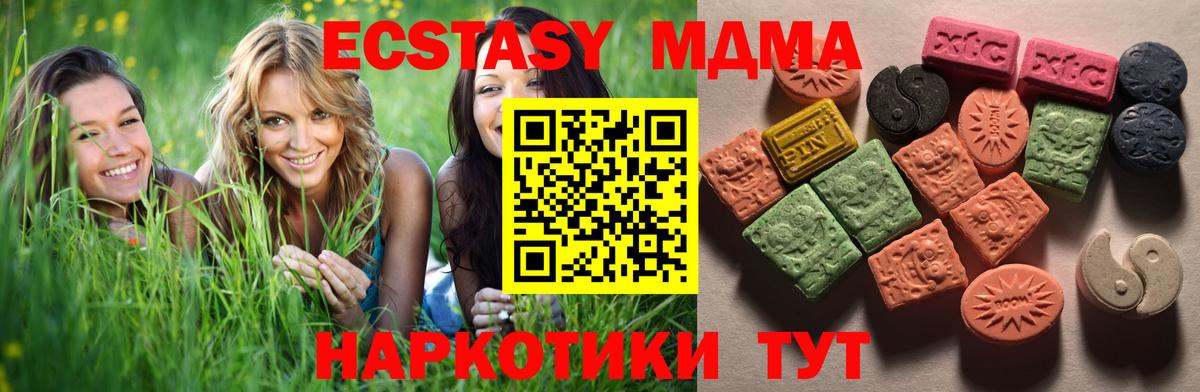 Экстази круглые  где купить наркоту  Экстази  Ecstasy Cube  Богданович  Вход с VPN 