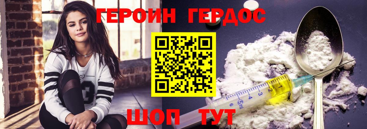 Героин белый Богданович