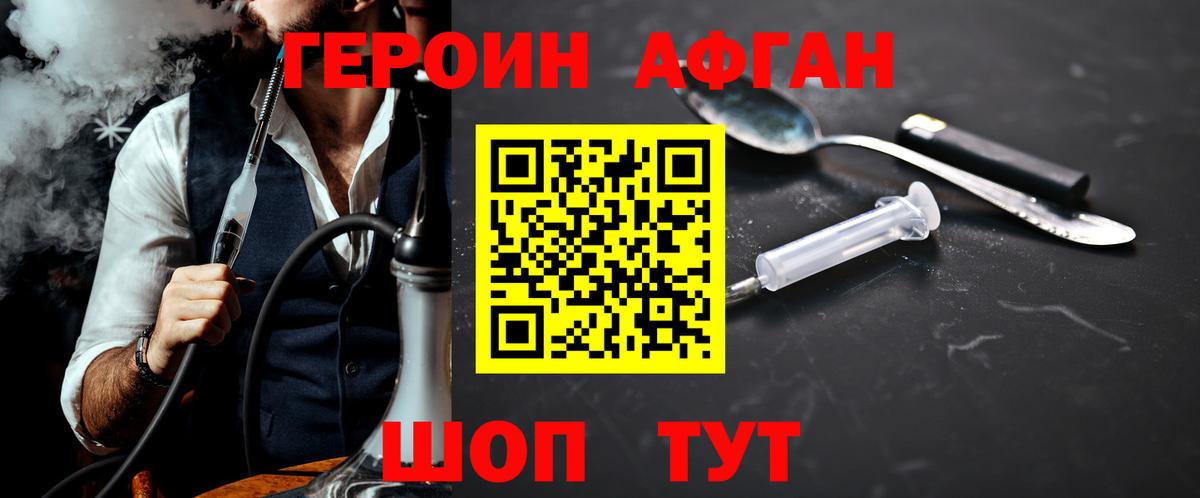 Богданович  Героин афганец  Вход с VPN 