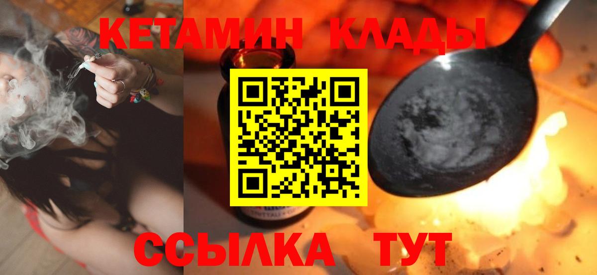 КЕТАМИН VHQ Богданович