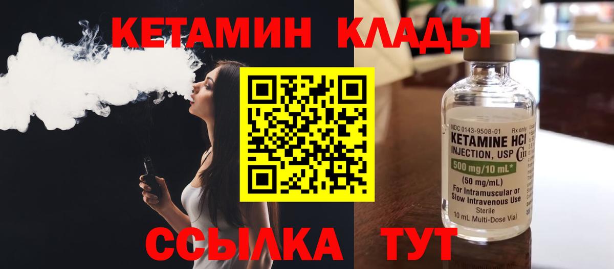 Кетамин VHQ  Кетамин VHQ  Богданович  Вход с VPN 