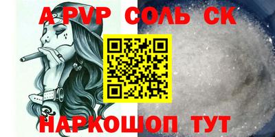 соль курить ск Уссурийск