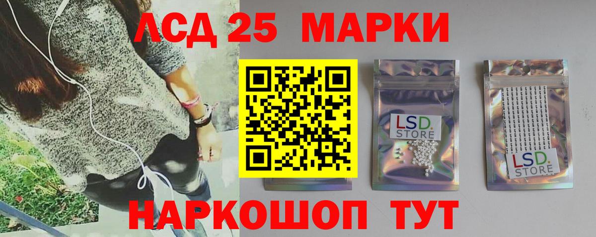 LSD-25 экстази ecstasy Богданович