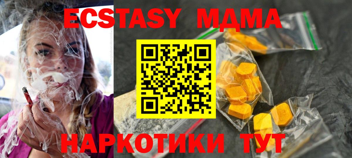 MDMA Molly  Вход с VPN  Богданович  MDMA Molly 