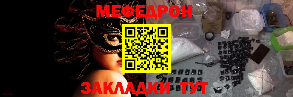 Меф мяу мяу  Богданович