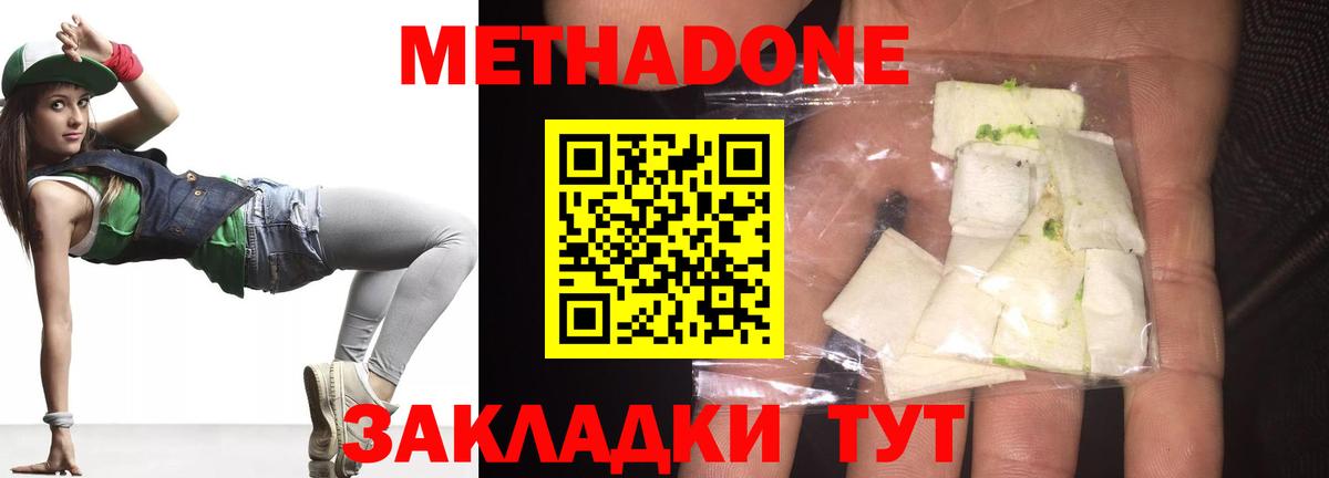 Метадон мёд Богданович