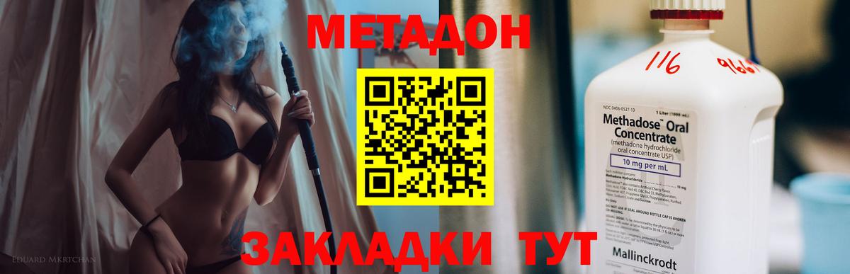 ссылка на мегу ТОР  Вход с VPN  Богданович  МЕТАДОН methadone 