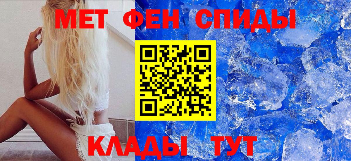 Метамфетамин витя  Вход с VPN  Богданович 