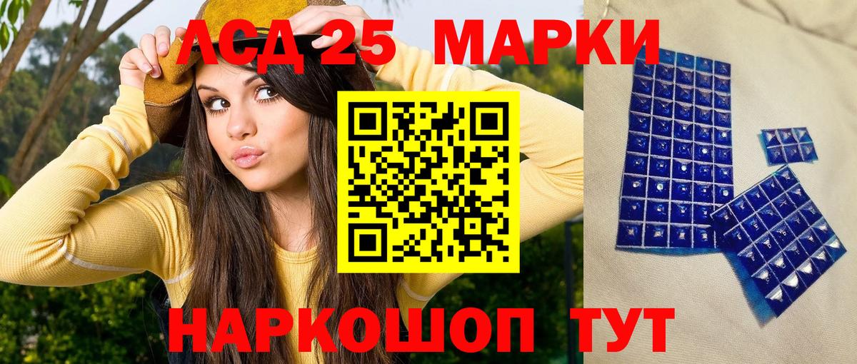 Марки 25I-NBOMe 1,8мг  Вход с VPN  Богданович 