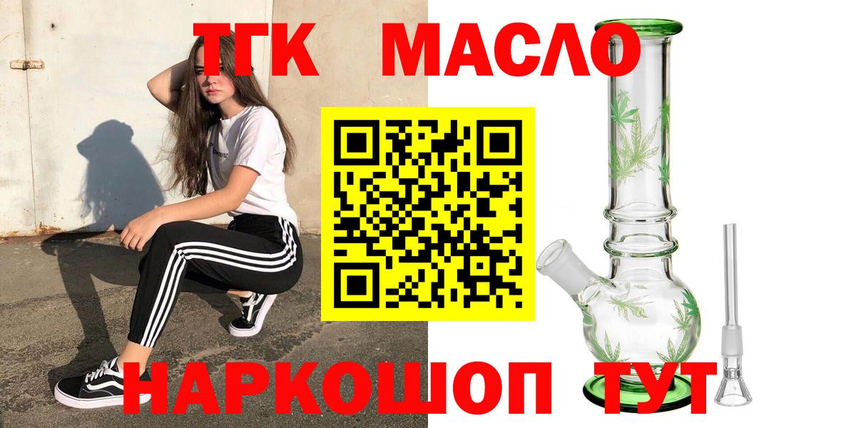 Дистиллят ТГК гашишное масло Богданович